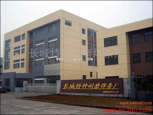 a137不銹鋼焊條,a137不銹鋼焊條生產(chǎn)廠家,a137不銹鋼焊條價格